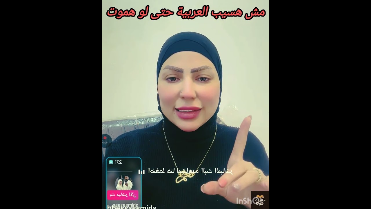 شيماء سعيد ترد على اخوات اسماعيل الليثى مش هسيب حقى واخد العربية حسبى الله ونعم الوكيل فيكم
