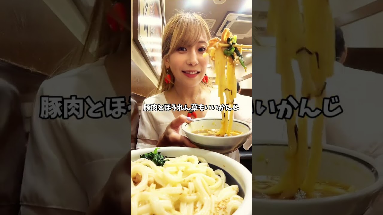 【丸亀製麺】3玉まで無料？！旨辛豚つけ汁うどん #shorts #丸亀製麺 #うどん