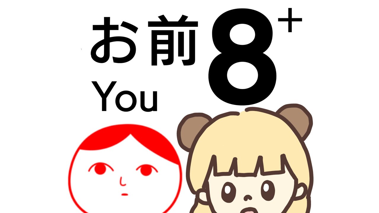 異変を見つけたらツッコんで進め【8人お前+】