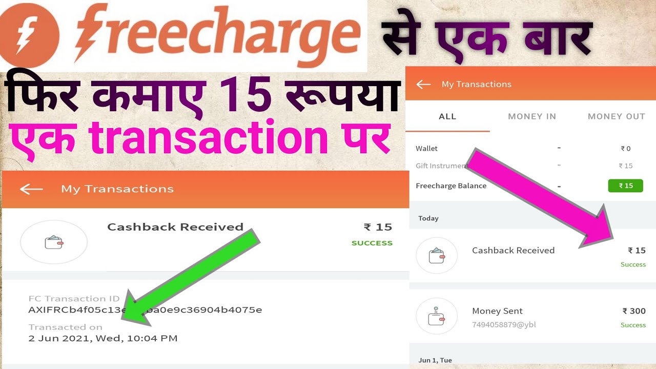 #guidebyak                                                       Freecharge cashback offer 😯😯 ||