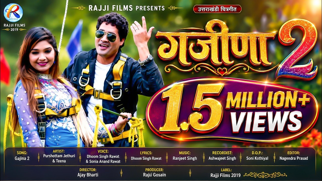 Gajina 2 || Sadki Phundu Ya || Dhoom Singh Rawat || Sonia Anand Rawat || Rajji Films 2017