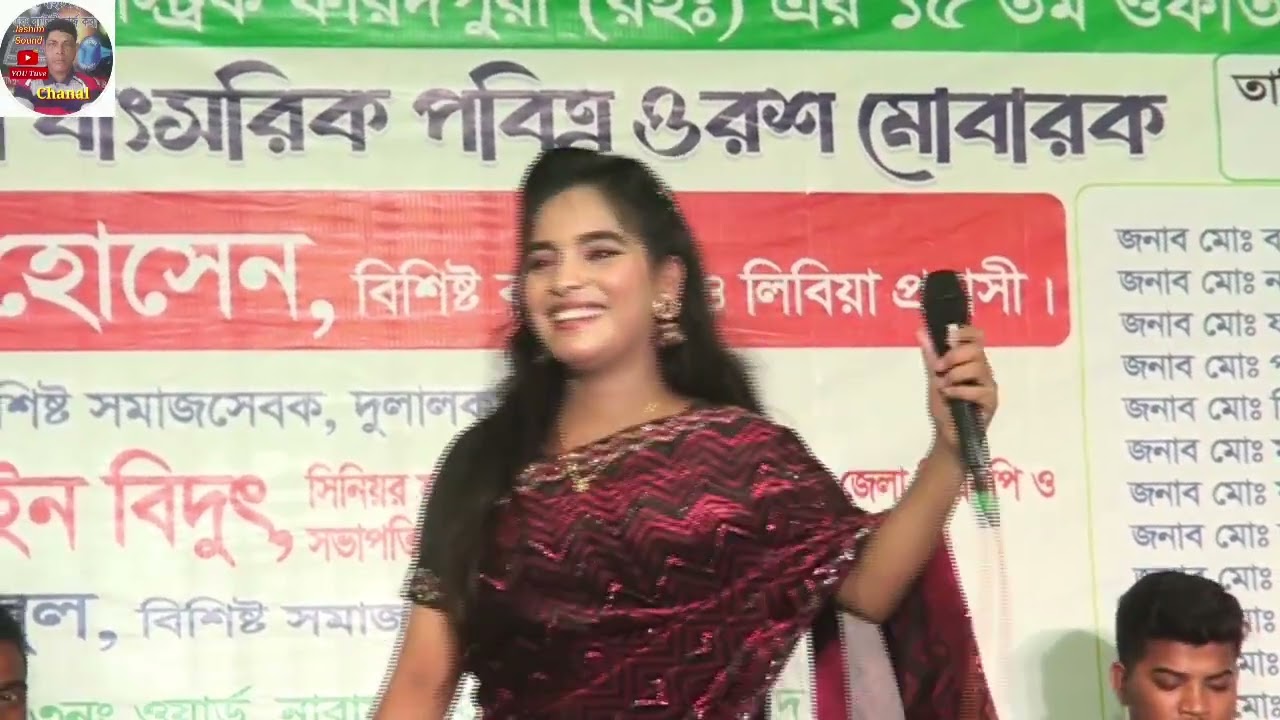 তোমরা কি তার নাম জানো গো //শিল্পী জুলেখা সরকার //Julekha Sorkar //ভাইরাল বাউল গান //