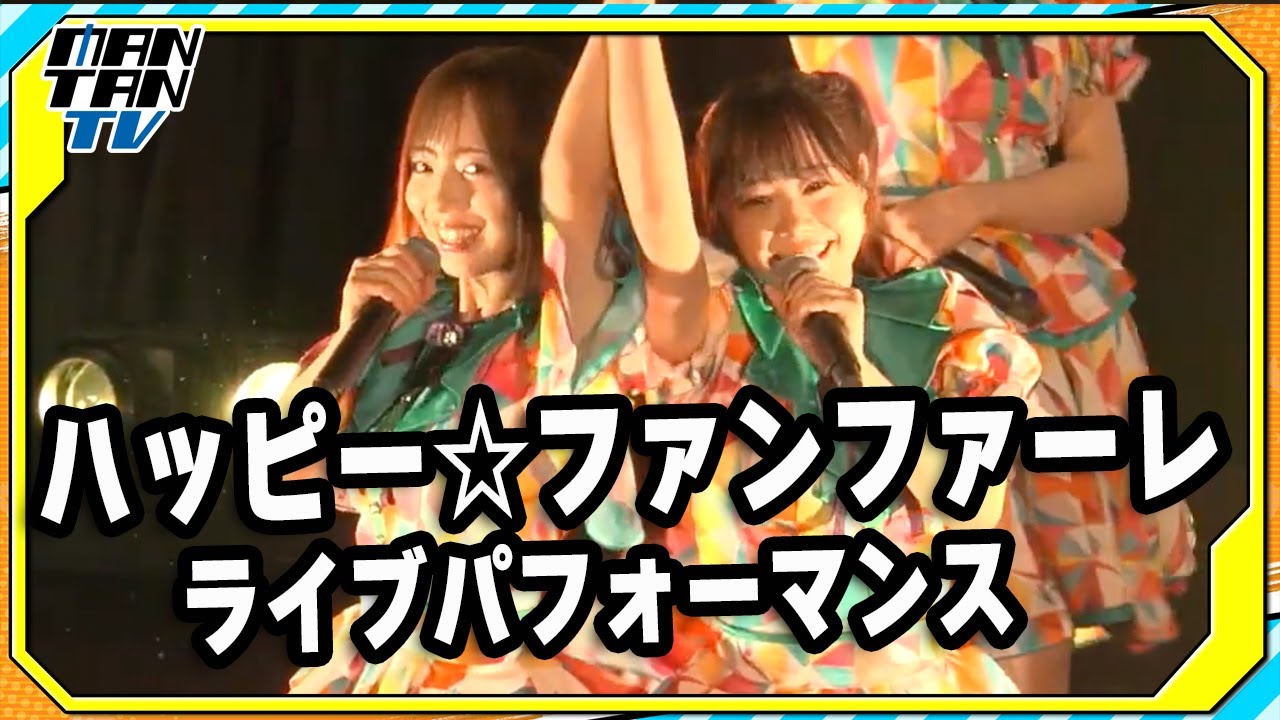 元日向坂46齊藤京子ら“ハッピー☆ファンファーレ”が圧巻のパフォーマンス披露！映画「恋愛裁判」の劇中アイドルが集結