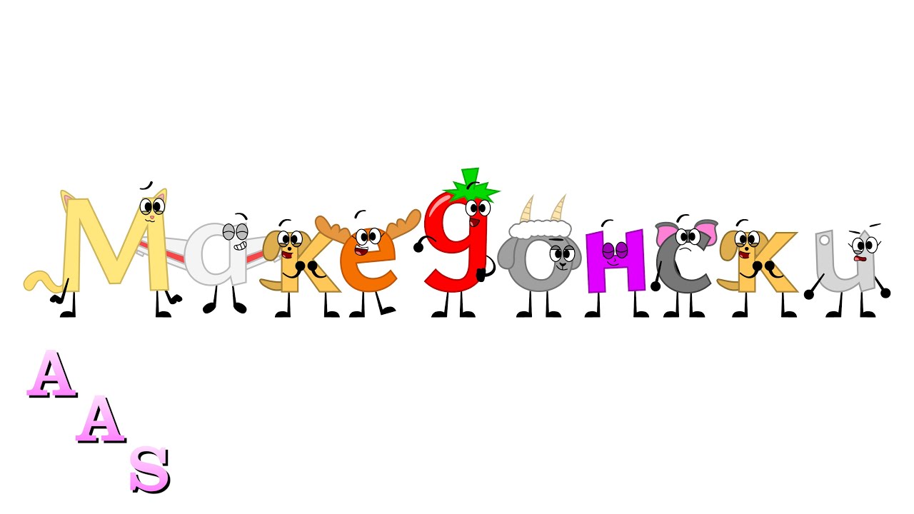 Macedonian Alphabet Song
