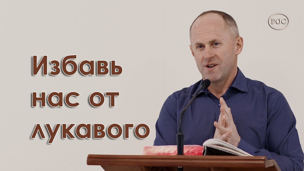 Избавь нас от лукавого - Иван Пендлишак
