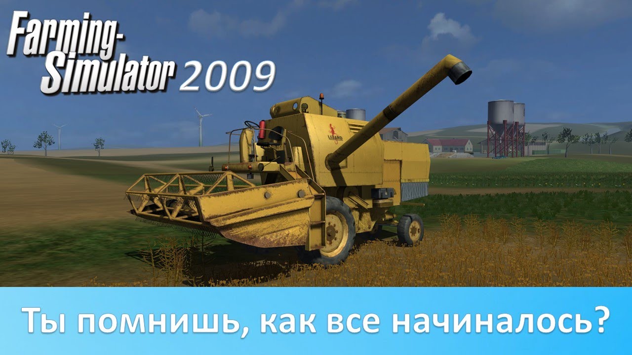 Олды всплакнут. Играем в Farming Simulator 2009!