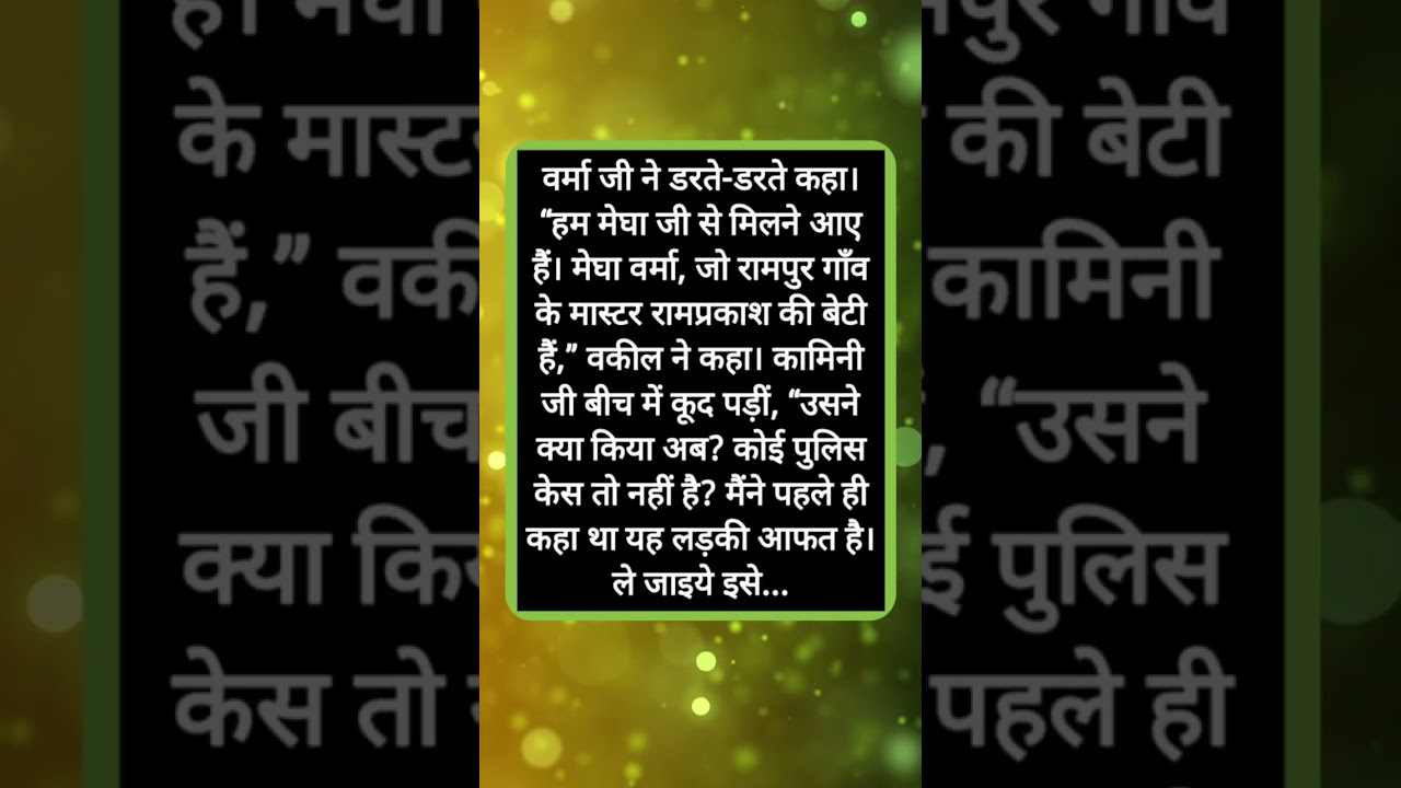 बहु तू है ही मनहूस, तेरे आने के बाद ही इस घर में पनौती लगी है | Shikshaprad Story |Emotional Story |