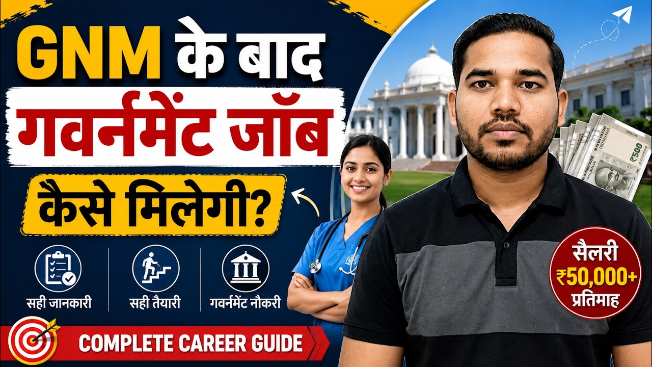 GNM Ke Baad Government Job Kaise Paye? | AIIMS, Railway, ESIC, CHO Full Guide 2026