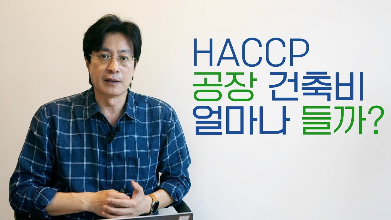 10강.식품공장 