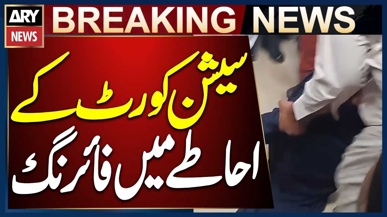 Lahore: Firing at Session Court Premises Injures 2 People