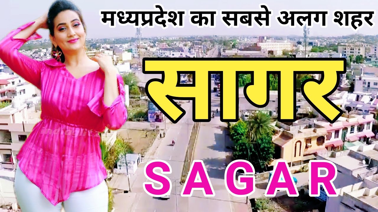 Sagar district facts। history of sagar। Sagar district  tourist places। Sagar information