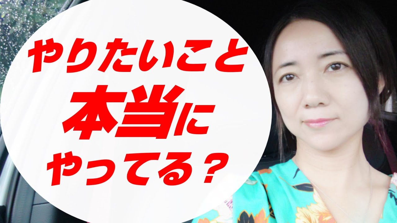 魂の望みを知る方法とは？