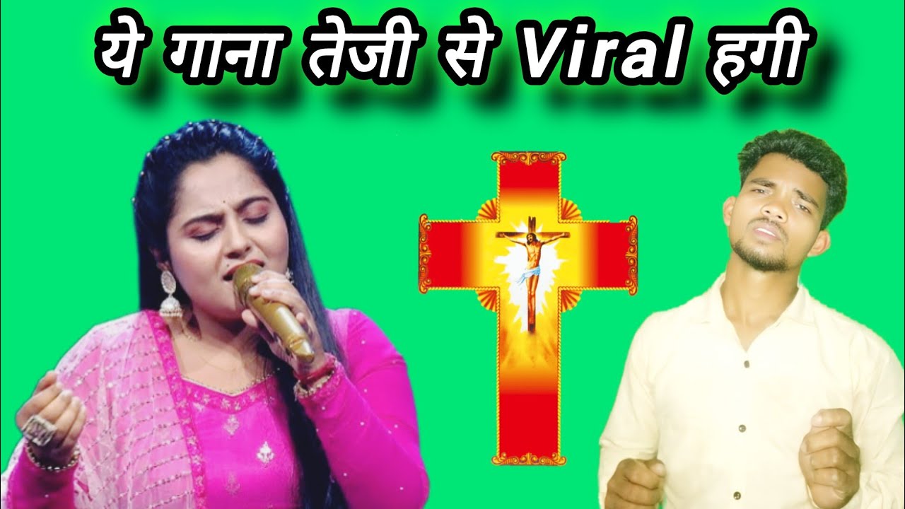 Indian Idol में Gaya Geya Yeshu Geet | Yeshu Song | Mashi Song | Jesus Song