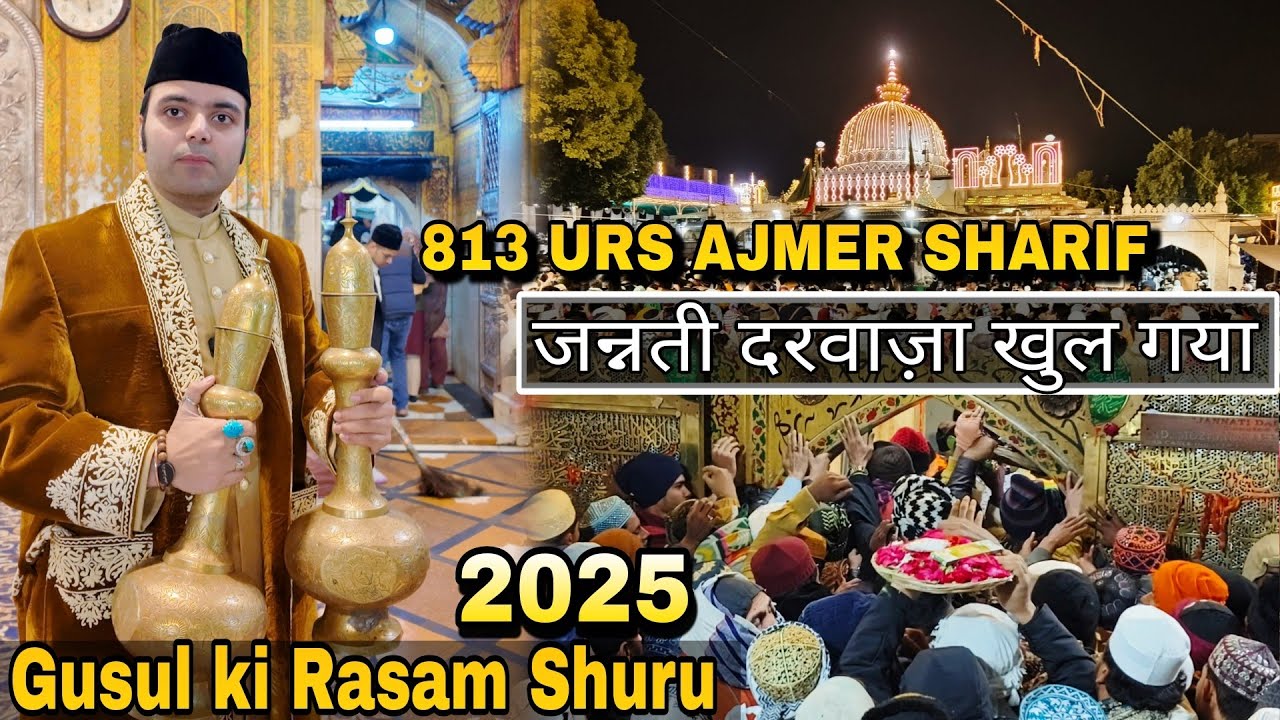 Ajmer Sharif 813 Urs Mubarak 2025 Gusul Sharif Rasam Shuru Hogai | Jannati Darwaza Khul gaya Ajmer