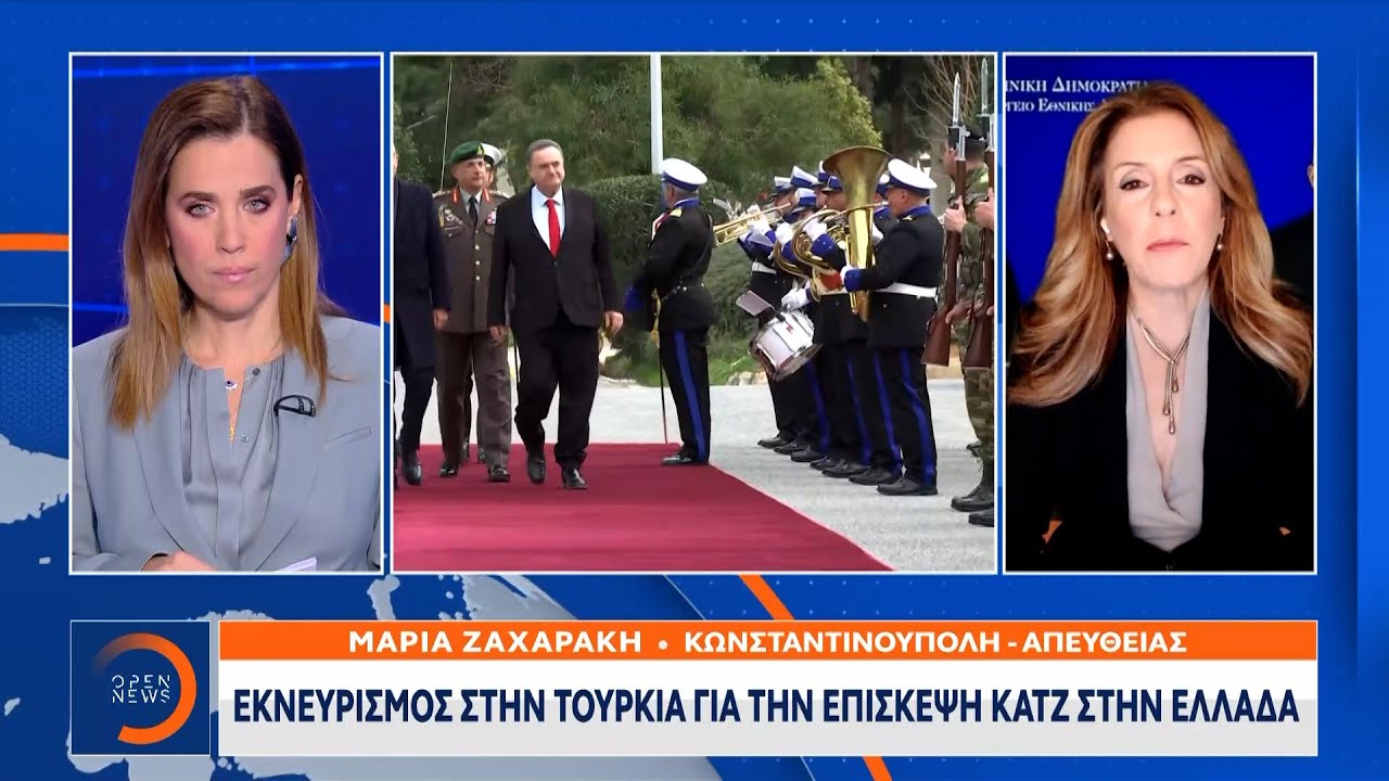Εκνευρισμός στην Τουρκία για την επίσκεψη Κατζ στην Ελλάδα | OPEN TV