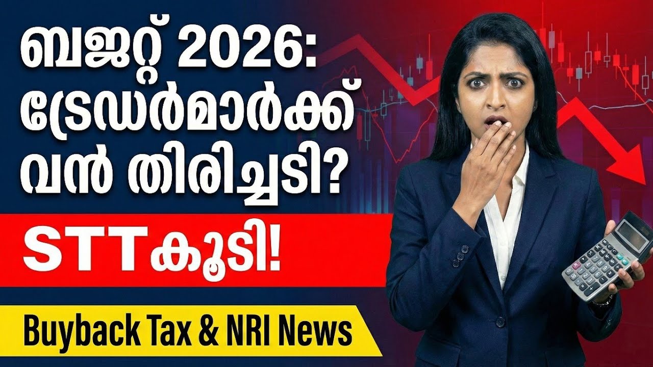 ബജറ്റ് 2026: F&O നികുതിയിൽ വൻ വർദ്ധനവ് | STT Hiked 150% | Budget Impact on Market