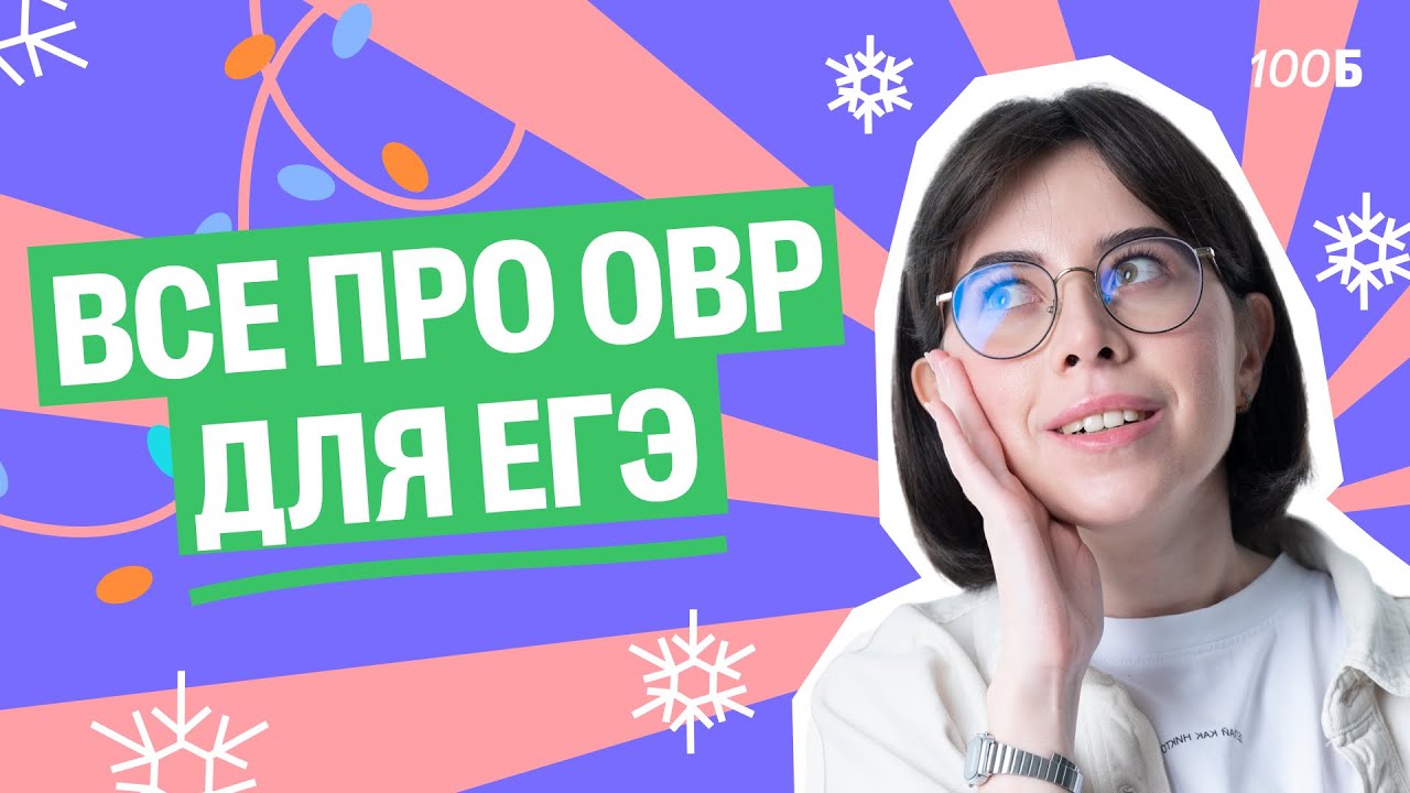 Окислительно-восстановительные реакции. Задание 19 и 29 | интенсив Горелочка| Катя Строганова