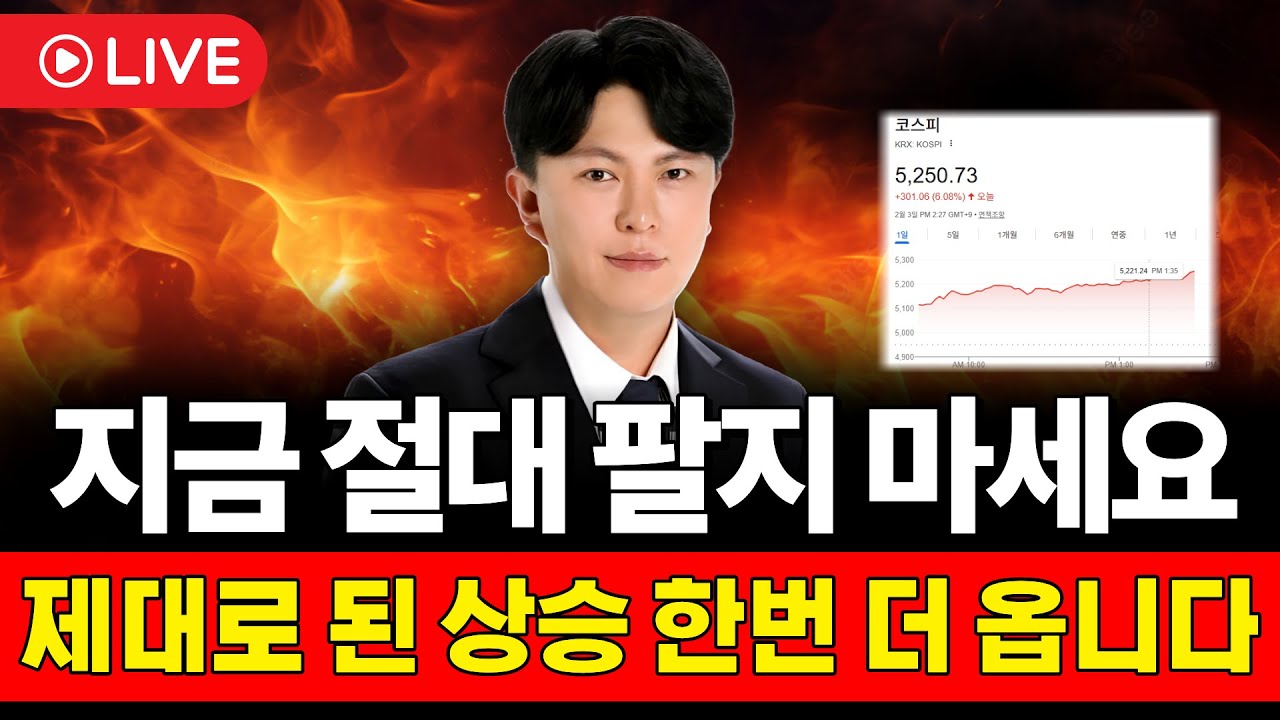 🔥2차전지 에코프로 지금 절대 팔지마세요! 제대로 된 상승 한번 더 옵니다🔥 네모경제 라이브