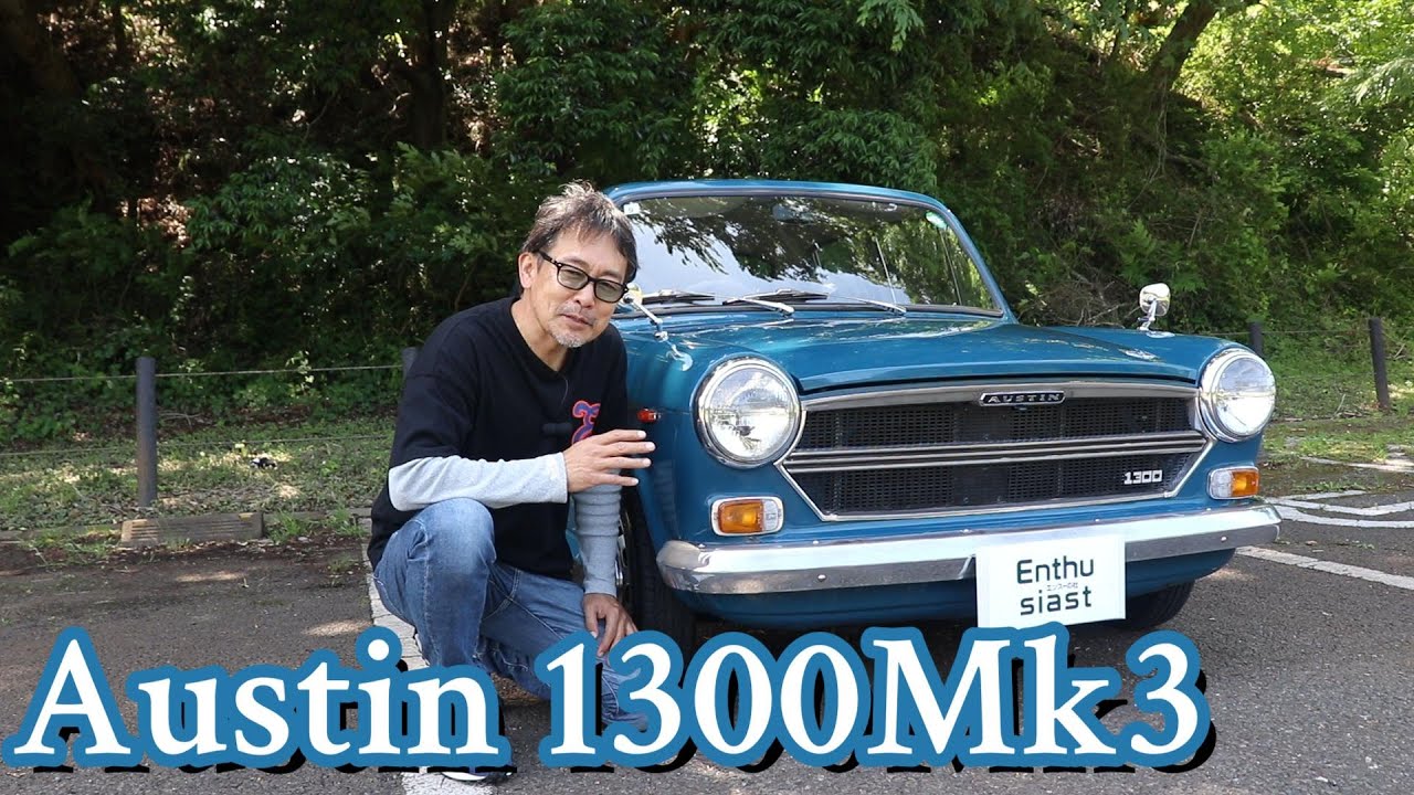希少　オースチン 1300 Mk3　1971年