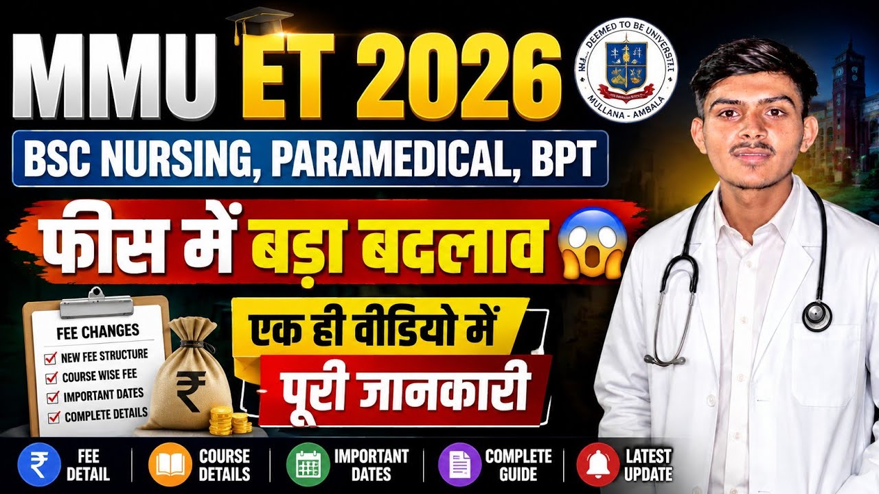 MMU ET 2026 College Fees Structure💸 |MMU BSc Nursing 2026 College Fees💸 |MMU ET 2026 Cut Off |
