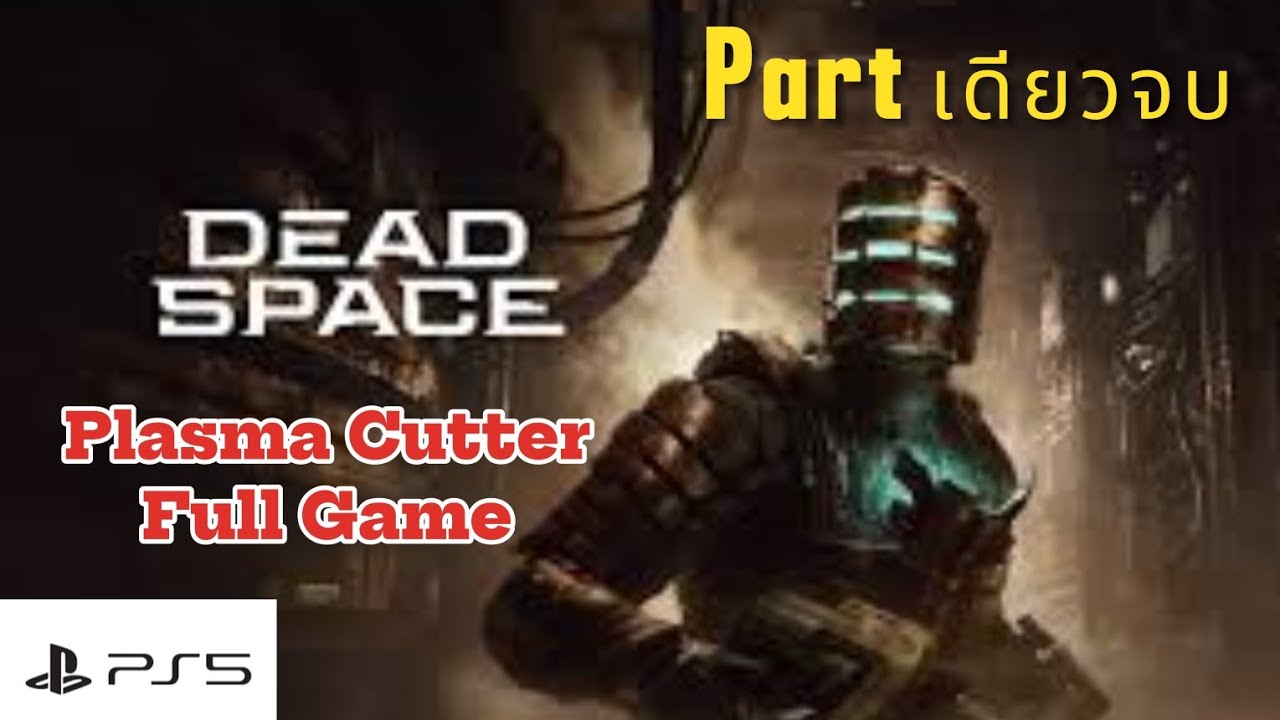 Dead Space Remake GamePlay Plasma Cuter [Ps5]