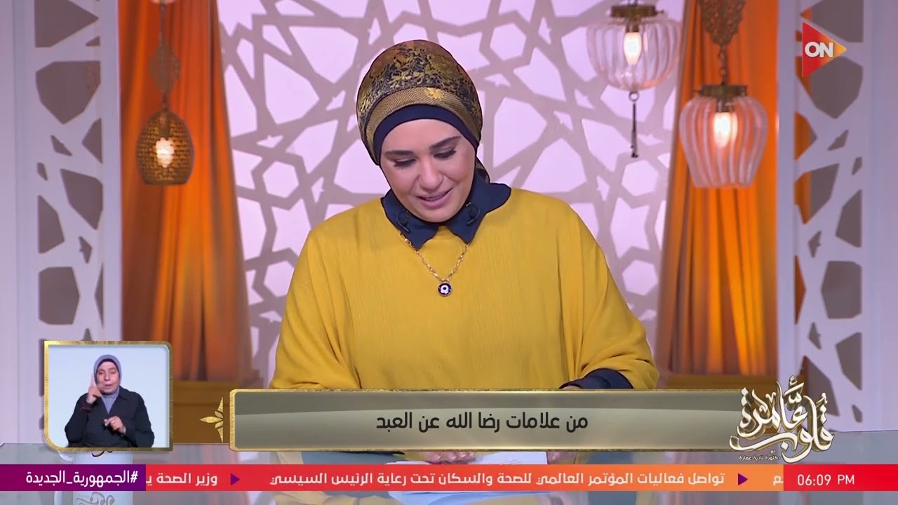 قلوب عامرة مع د.نادية عمارة | الرد على أسئلة المشاهدين |  الأربعاء 6 سبتمبر  2023 | الحلقة الكاملة