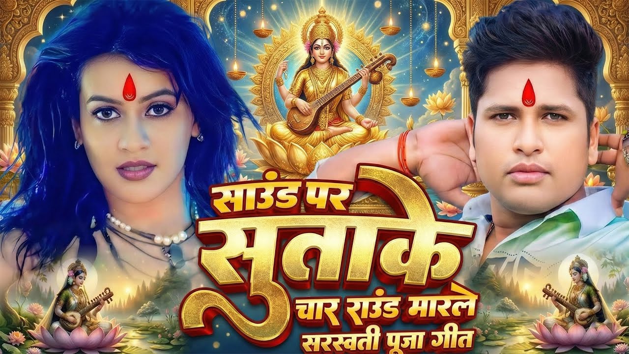 #Video