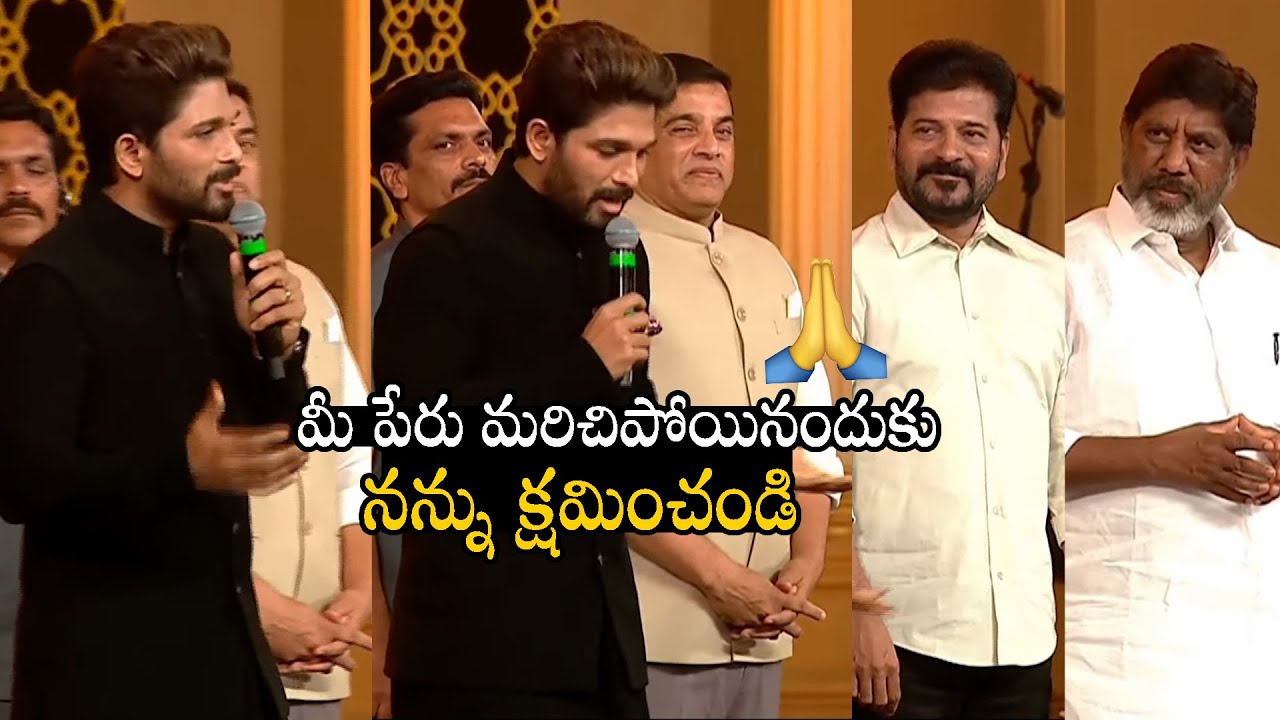 Icon Star Allu Arjun Says Sorry to CM Revanth Reddy Infront Of Every One | TGFA 2024 |Political Qube
