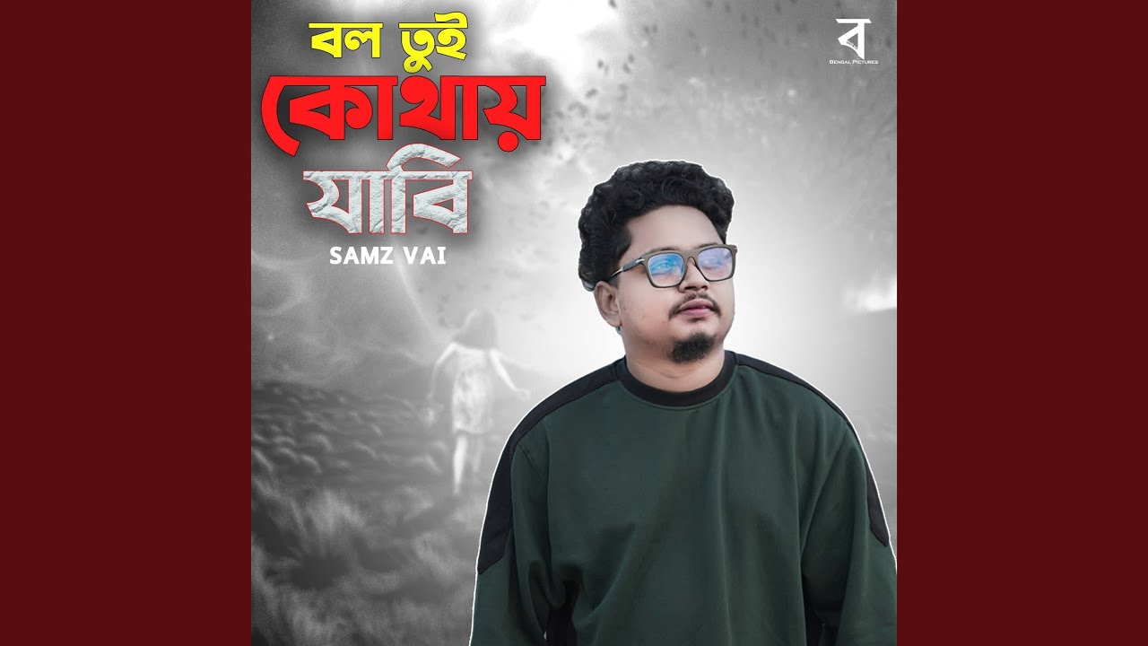 Bol Tui Kothay Jabi