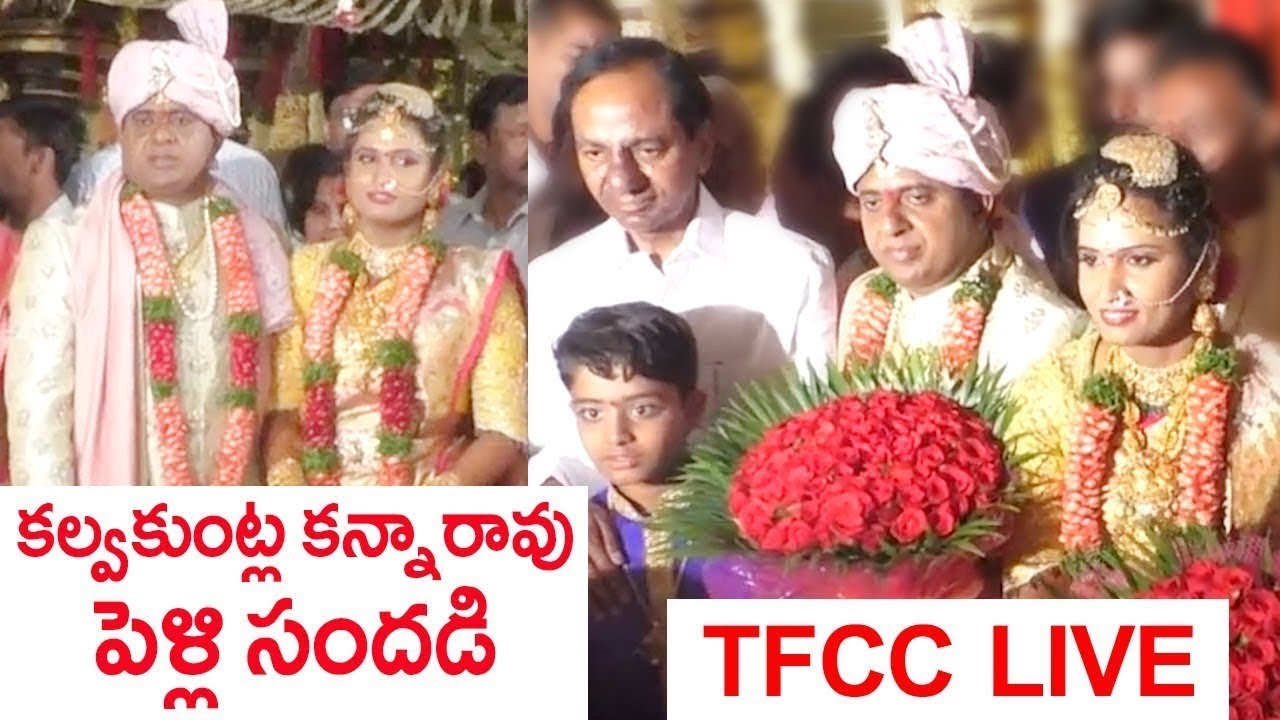 Kalvakuntla Kannarao Pelli lo CM KCR, KTR,KAVITHA,Bandhuvuvlu Palgonnaru|  TFCCLIVE