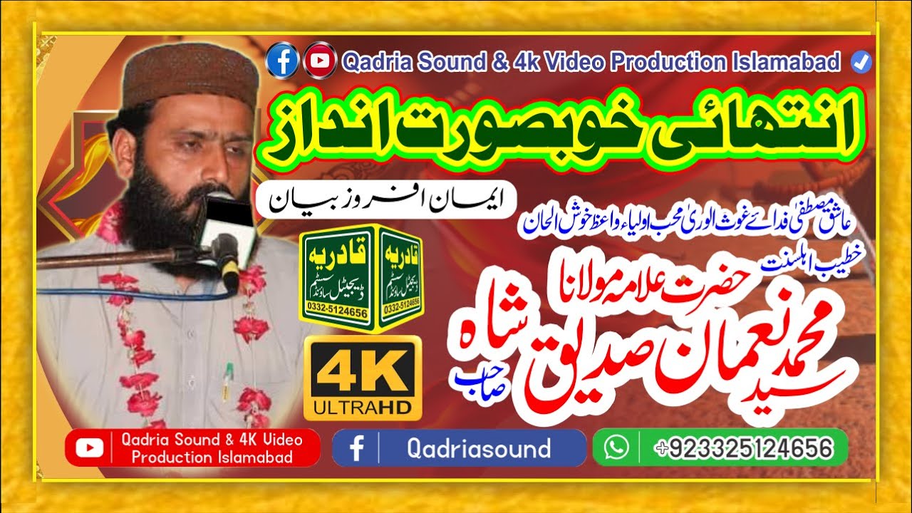 Hazrat Allama Molana Pir sayed Noman Siddique Shah sab