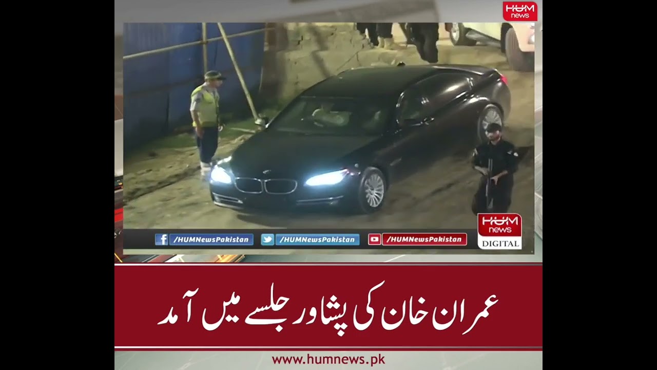 Imran Khan Entry in Peshawar Jalsa..! | Imran Khan | PTI Peshawar POWER SHOW