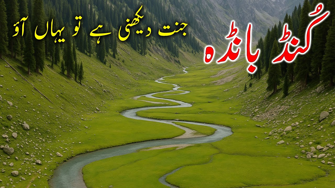 Kund Banda 2025 – The Untouched Heaven Of Pakistan – EP22
