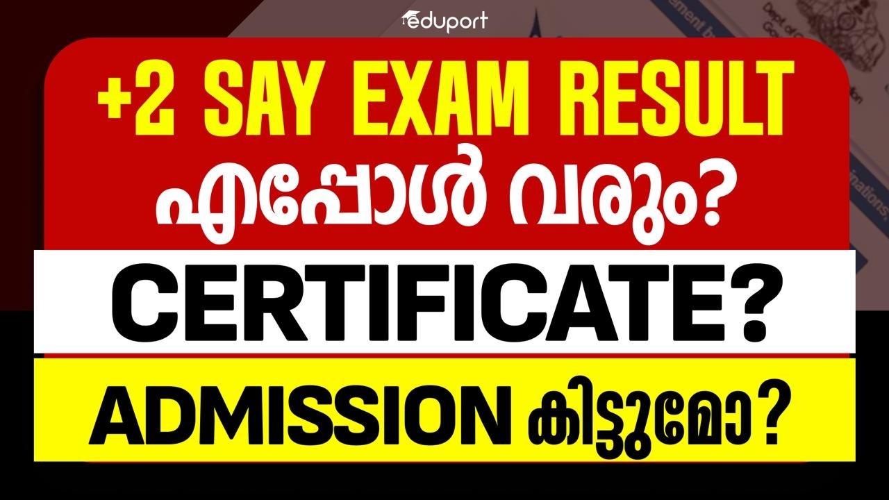 Plus Two SAY Exam result എപ്പോൾ വരും?  Certificate? Admission കിട്ടുമോ? | Eduport Plus Two