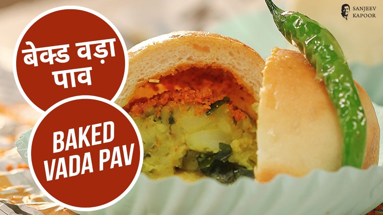 बेक्ड वड़ा पाव | Baked Vada Pav | Sanjeev Kapoor Khazana