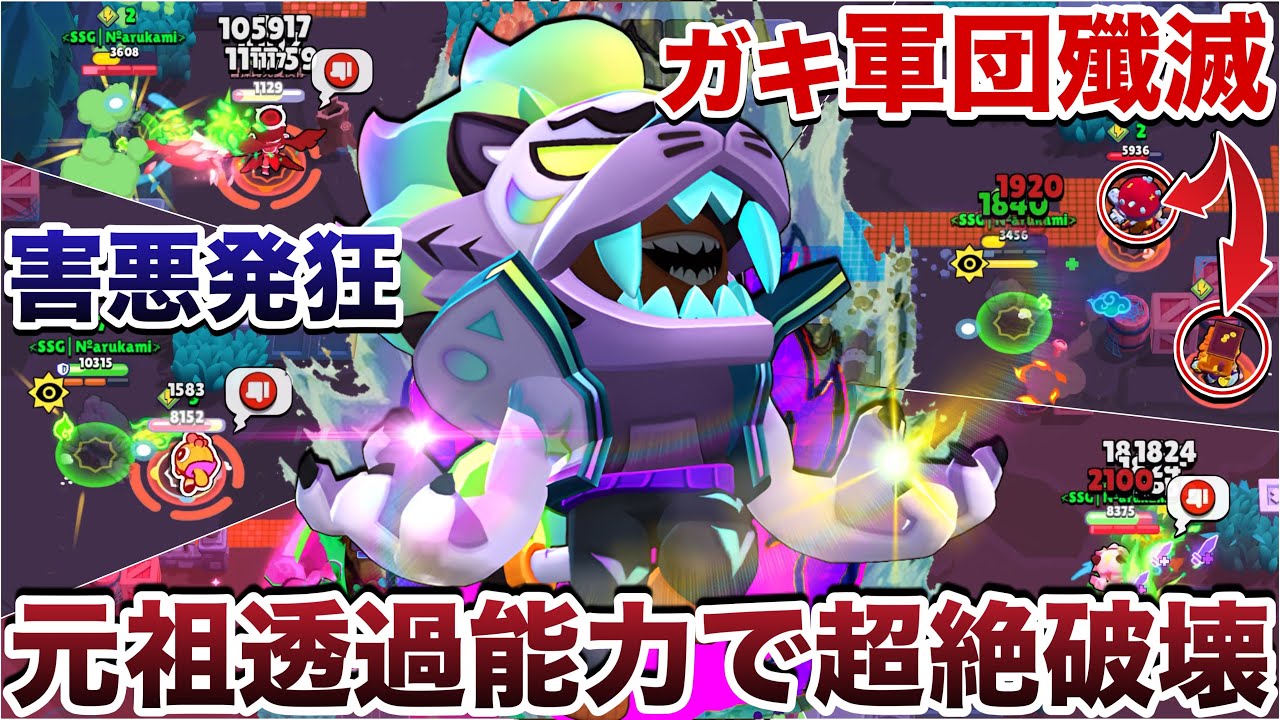 【ブロスタ】最強『レオン』使ってチーミングキッズ破壊しながら透明化して理不尽無双してたら運営のゴミ調整炸裂して萎え発狂から復讐WWWWWW