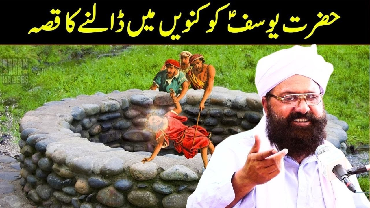 Prophet Yusuf's Trials: Life Lessons for Today