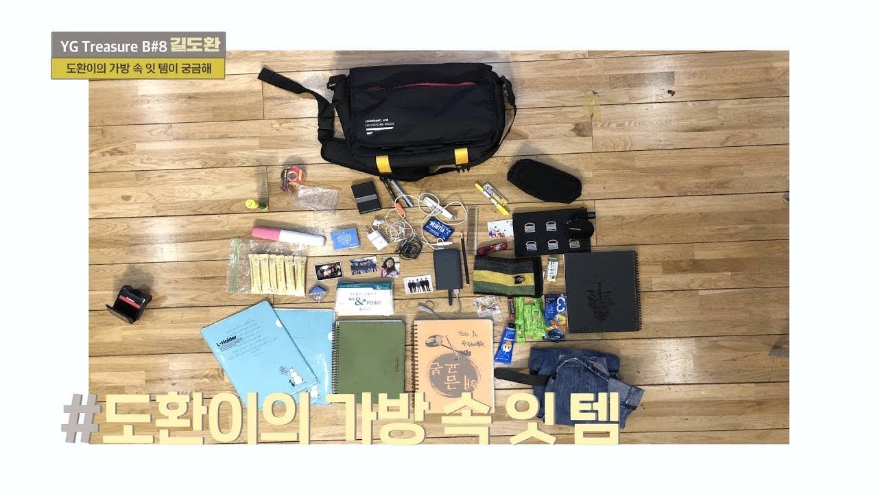 YG보석함 [IN MY BAG] 길도환 (KIL DOHWAN)