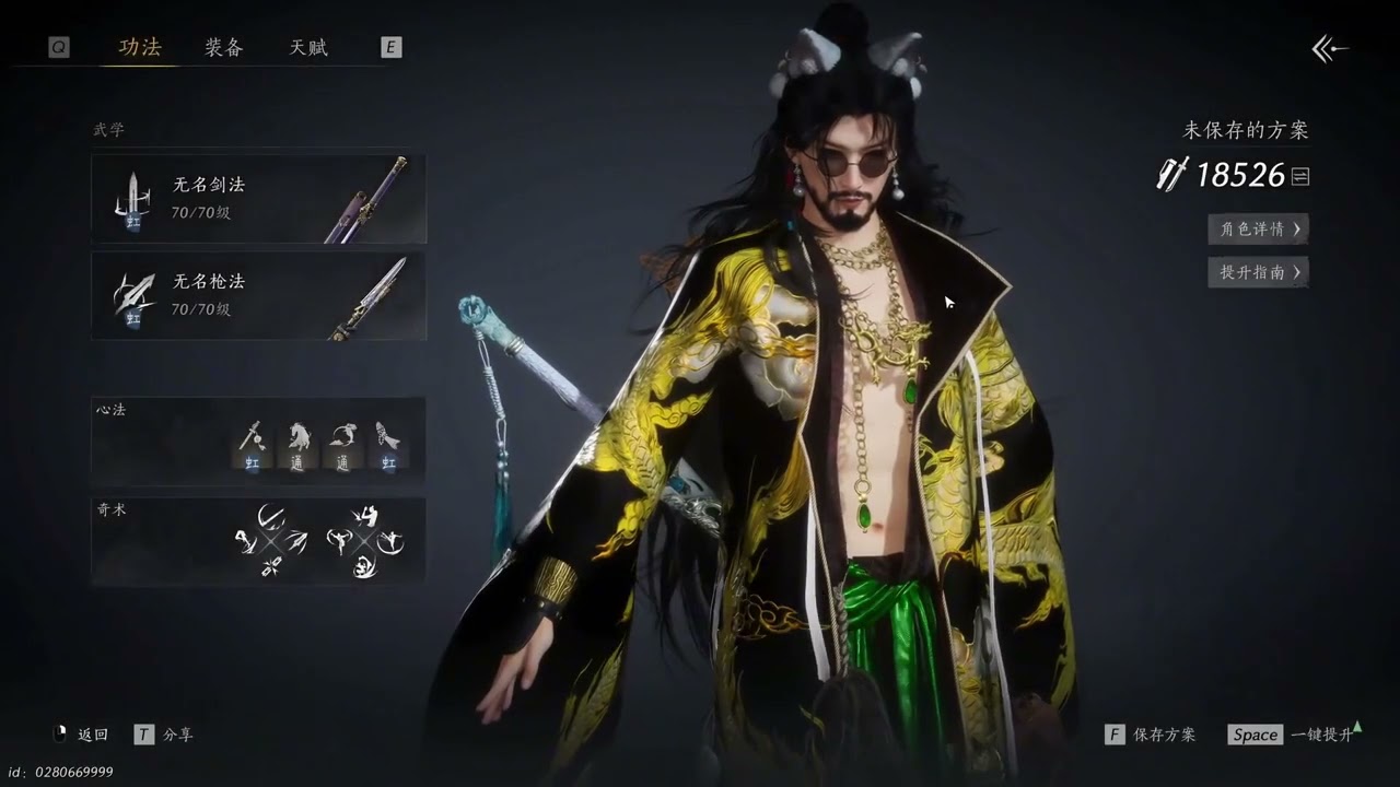 燕云十六声- 公测一个多月的感触，你们赞同么？  #燕云武侠群像  #燕云十六声  #江叔与我  #燕云十六声攻略 #燕云创作者激励