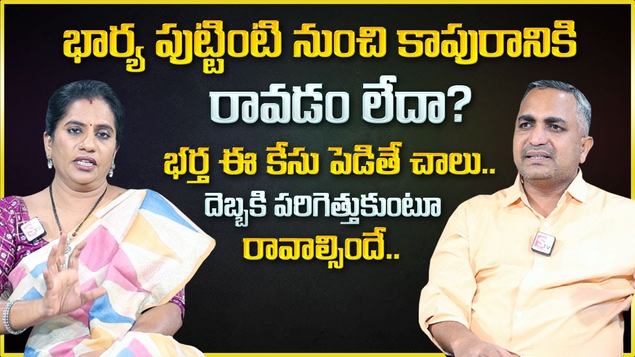 Priya Chowdary & Advocate Nageswara Rao Pujari | Wife & Husband Conjugal Rights | Mr Nag
