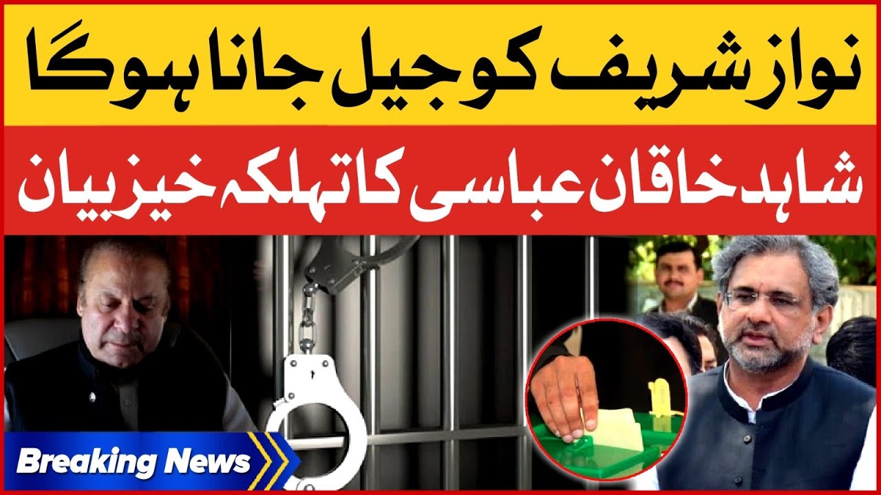 Nawaz Sharif Have to Surrender | Shahid Khaqan Big Statement | Breaking News