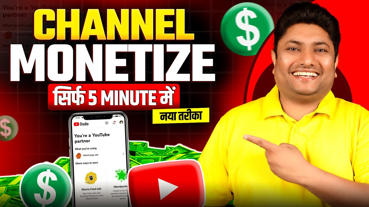 How to Get Monetized on YouTube | YouTube Monetization | YouTube Channel Monetize Kaise Kare 🤑