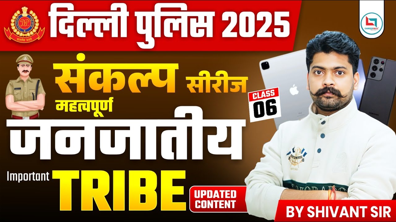 Class-06 || TRIBES || वाद यन्त्र एवं वादक || BY SHIVANT SIR GS #sankalpseries #ssc