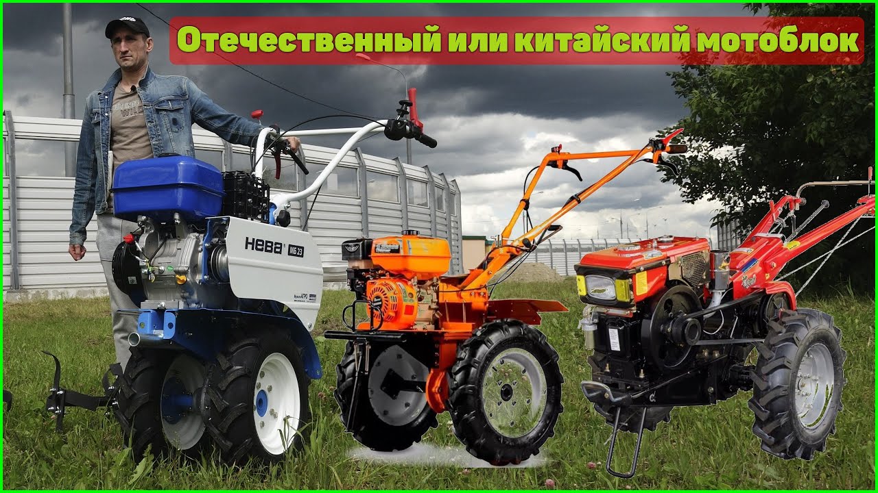 НОВИНКА!!! Мотоблок Нева унижает китайца!
