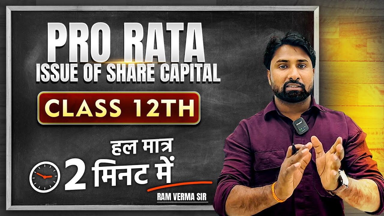 Pro Rata issue of Share Capital | Ram Verma 