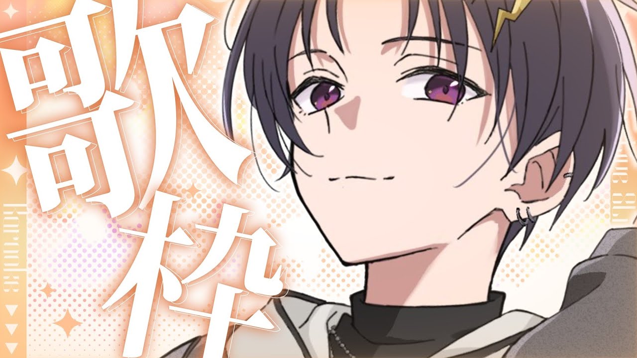 あけおめ！🎍ギター弾き語り歌枠【 奏手イヅル 】