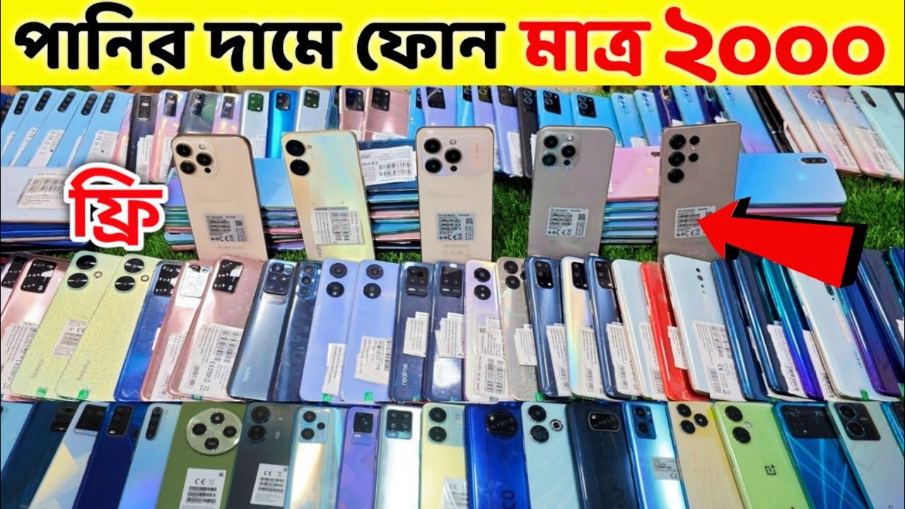মাত্র ২০০০ টাকায় ফোন🔥Used Phone Price in Bangladesh 2026🔥Second Hand Phone✔️Used Phone Price 2026