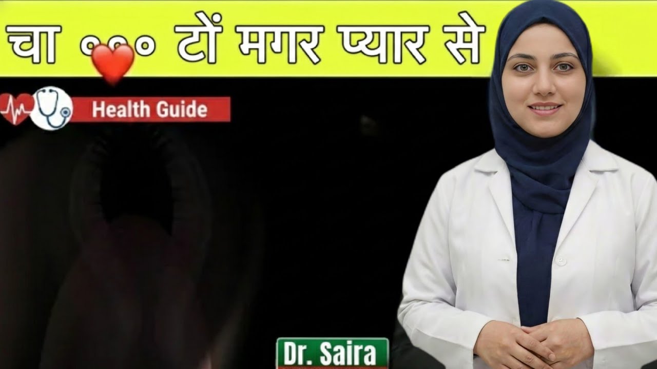 Husband Wife Relationship Secret | Deep Satisfaction Without Pain | Sexual Health Guide | Dr saira 
