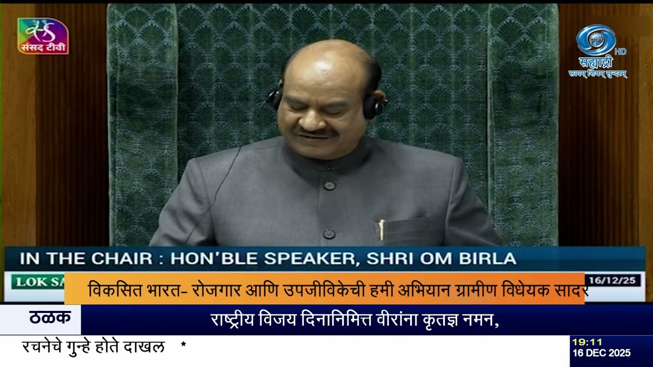 'Ji Ram Ji' Bill will replace MGNREGA, a new direction for rural employment Employment Bill