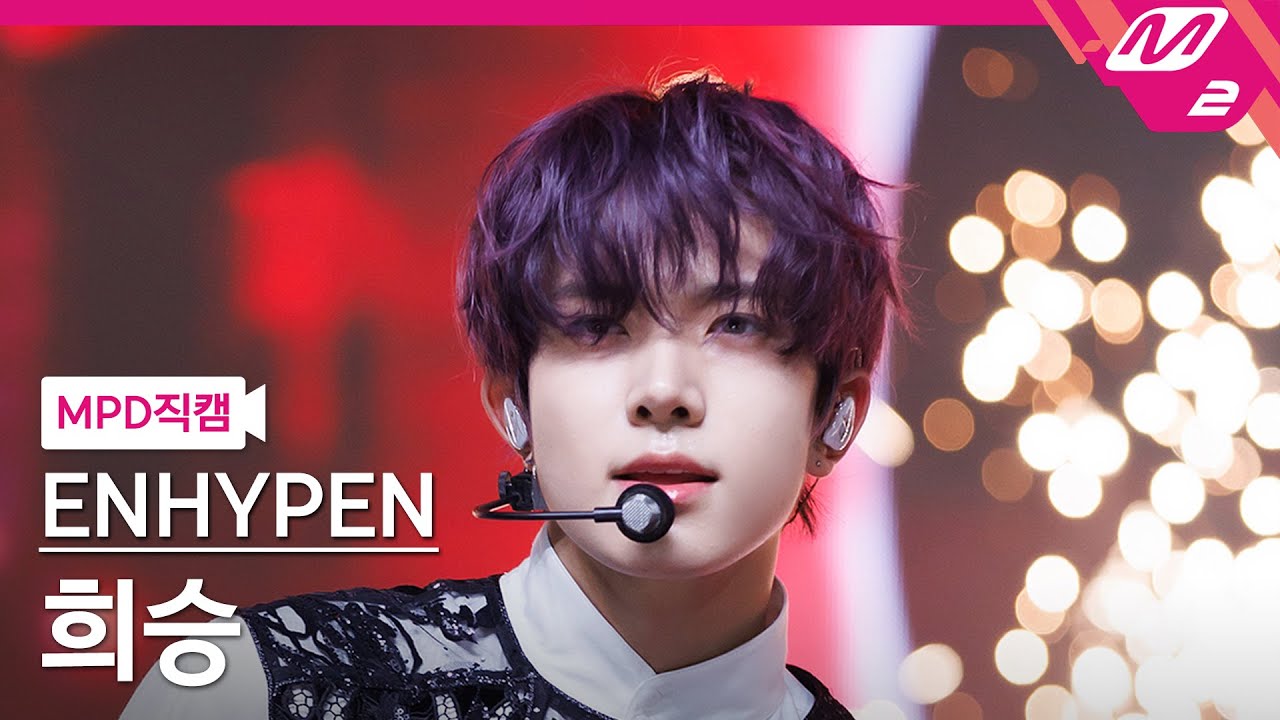 [MPD직캠] 엔하이픈 희승 직캠 4K 'CRIMINAL LOVE' (ENHYPEN HEESEUNG FanCam) | @MCOUNTDOWN_2023.8.31